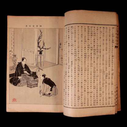 A Tale of Loyalty and Filial Piety with Tears of Blood - Meiji 25 (1892) - Meiji Era Japan