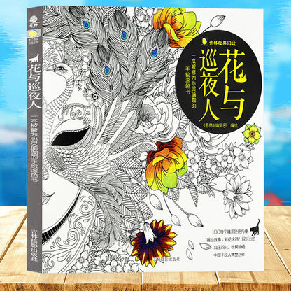 Adult Mind Stress Relief Coloring Book 🇨🇳