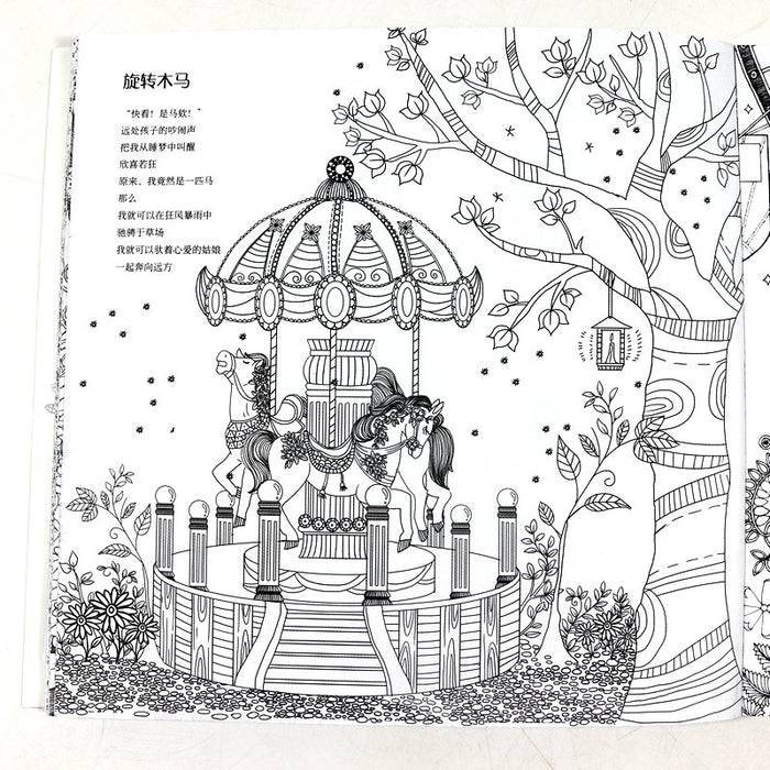 Adult Mind Stress Relief Coloring Book 🇨🇳