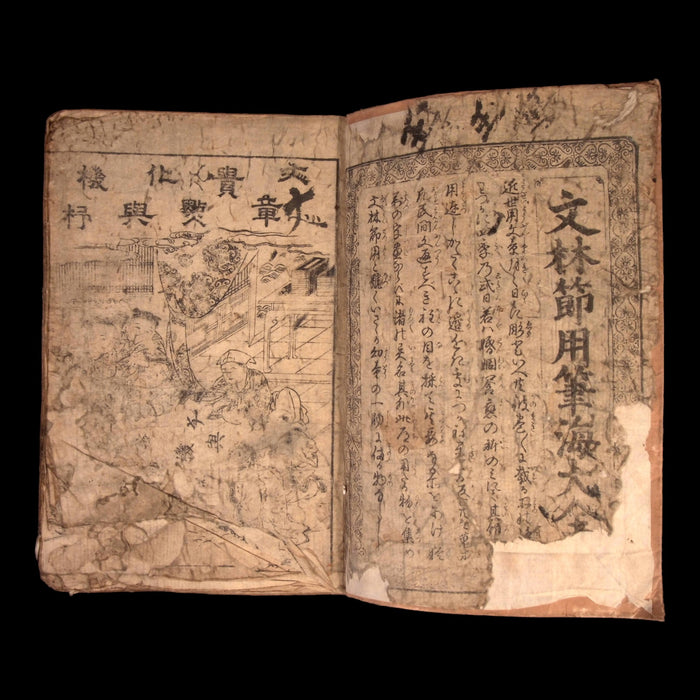 Bunrin Bushuyo Fudekai (Encyclopedia, Very Large Volume) - Tenmei 7 (1788) - Edo Period