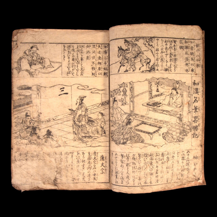 Bunrin Bushuyo Fudekai (Encyclopedia, Very Large Volume) - Tenmei 7 (1788) - Edo Period