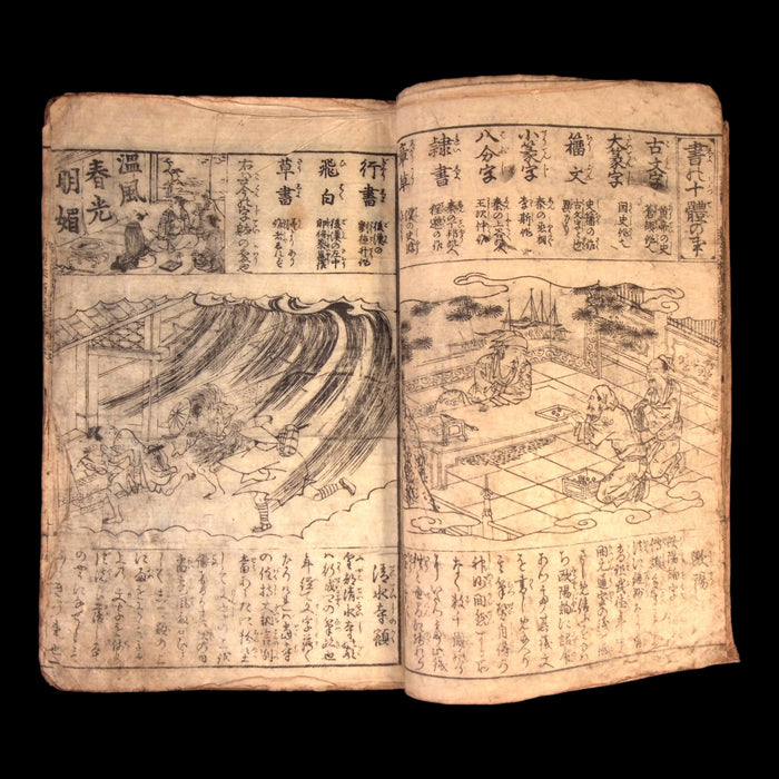 Bunrin Bushuyo Fudekai (Encyclopedia, Very Large Volume) - Tenmei 7 (1788) - Edo Period