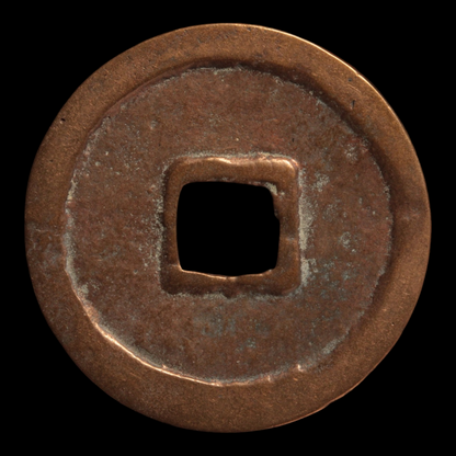 China, Northern Song Dynasty, Large Chongning Zhongbao 10 Cash Coin - 1103 to 1105 CE - Imperial China