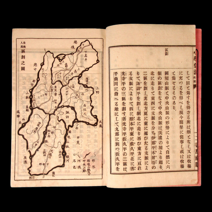 Elementary Geography and History Stories of Shinano - Meiji 27 (1894) - Meiji Era Japan