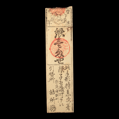Hansatsu, Silver 1 Monme, Calf - Keio 1, 1865 - Edo Japan