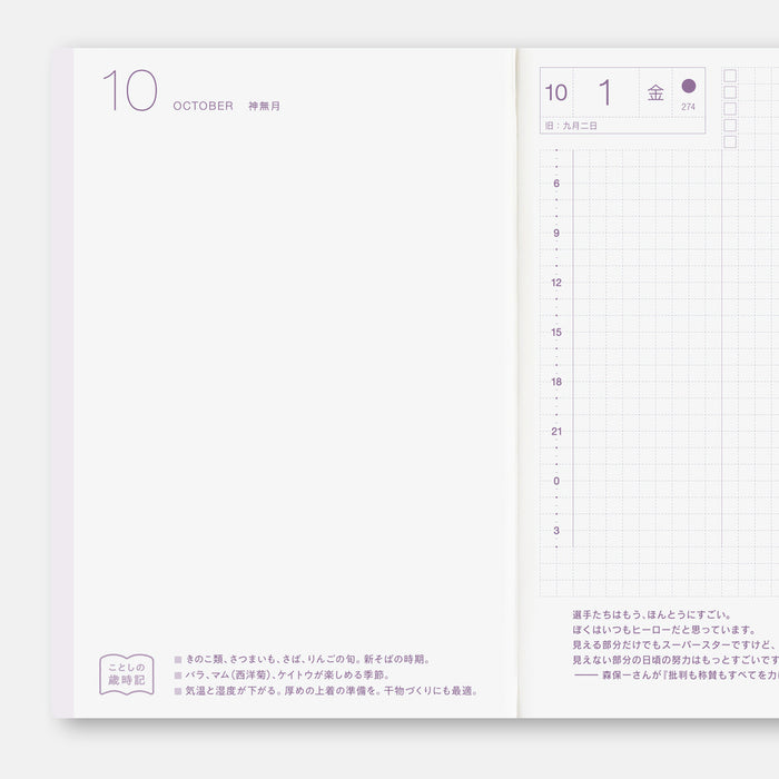 Hobonichi Original Book A6 JAPANESE