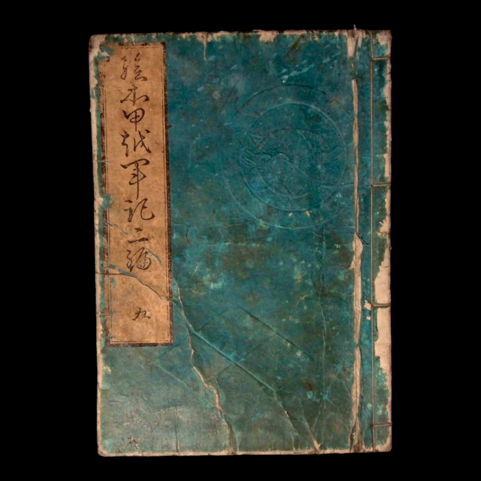 Illustrated Record of the Koetsu War, Part 2, Volume 9 - Bunka 10 (1813) - Edo Japan