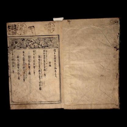 Illustrated Record of the Koetsu War, Part 2, Volume 9 - Bunka 10 (1813) - Edo Japan