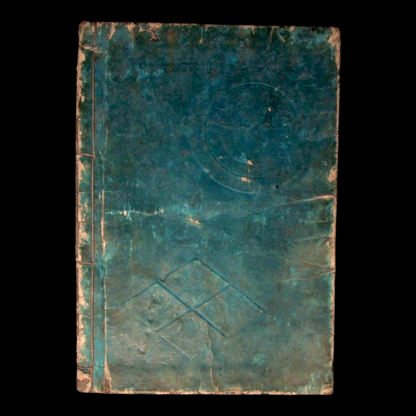 Illustrated Record of the Koetsu War, Part 2, Volume 9 - Bunka 10 (1813) - Edo Japan