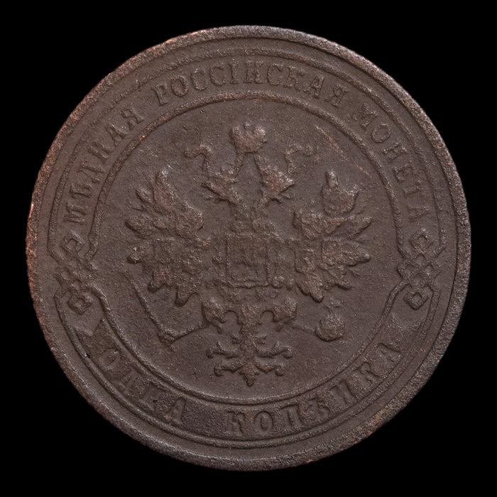 Russian Empire, Tsar Nicholas II, Copper 1 Kopeck - 1905 CE - Russian Empire