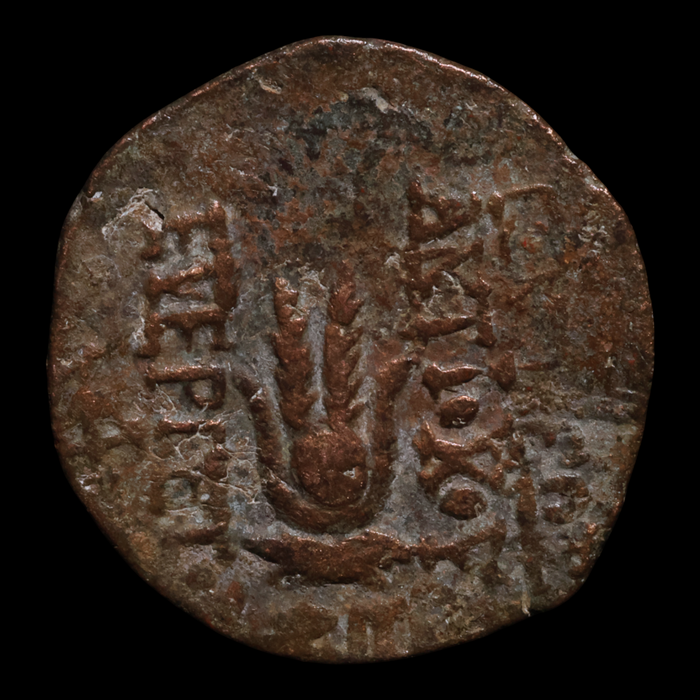 Seleucid Empire, King Antiochus VII Euergete, AE Unit, Eros (Love God) & Isis - 139 to 138 BCE - Greek World